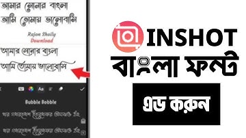 How To Add Bengali Font in Inshot Video Editor | Install Custom Fonts in Inshot App