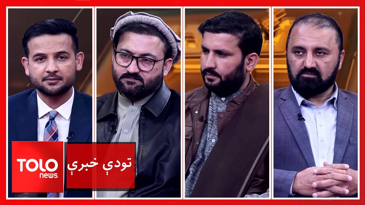 تودې خبرې‌ ـ مولانا فضل‌الرحمن: پاکستان د امریکا په اشاره، اباد افغانستان نه غواړي