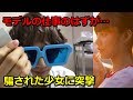 モデルの仕事と言われて上京した結果…【壮絶女性#3】FX投資報告有