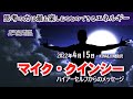 マイク・クインシーのハイアーセルフからのメッセージ~2022年4月15日/今後はあなたの道筋を決定する様な数々の変化が訪れ、あなたのライフスタイルは完全に良い方向に変わります