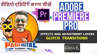 Adobe Premiere Pro Class | Glitch  Transitions | Adjustment Layers | Trending EFFECT | L_6
