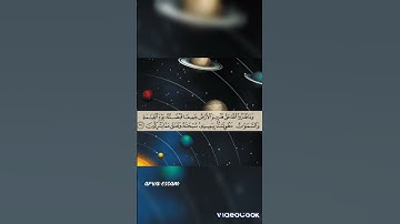 《وما قدروا الله حق قدره》{القارئ خالد الجليل}💙