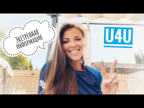 СРОЧНО!!!!! ЧТО НУЖНО ДЕЛАТЬ ПО ПРИЛЁТУ В АМЕРИКУ ПО ПРОГРАММЕ U4U? НЕ ОТКЛАДЫВАЙТЕ!!!