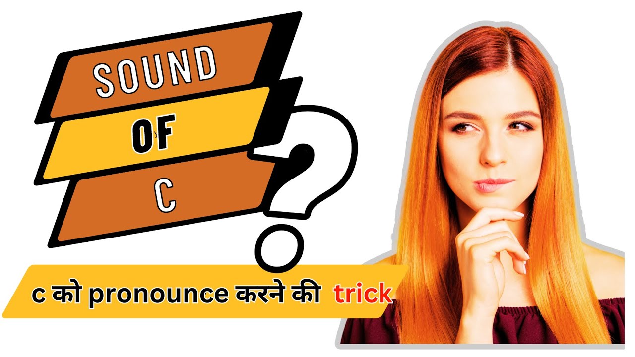C Sound Soft C Or Hard C How To Pronounce C pronunciation c-sound-soft-c-or-hard-c-how-to-pronounce-c-pronunciation