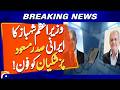 Shehbaz Sharif Calls Iran’s President Pezeshkian | Breaking News | Geo News
