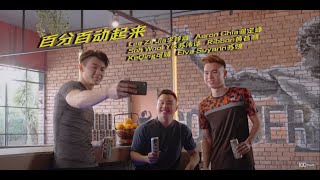 100PLUS《百分百动起来》 feat. 李梓嘉 Lee Zii Jia、谢定峰 Aaron Chia & 苏伟译 Soh Wooi Yik