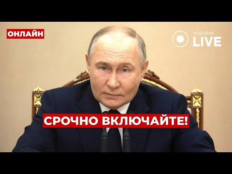 🤯5 минут назад! ПУТИН сделал громкое заявление про Украину — это что-то