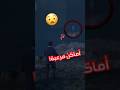 أماكن سرية موجوده في GTA V Games Gta5 Shortvideo Shorts 