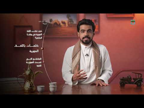 كلمات باللغة المهرية ومعانيها باللغة العربية