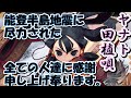 能登半島地震に尽力された、すべての人達に感謝申し上げ奉ります。ヤナト田植唄