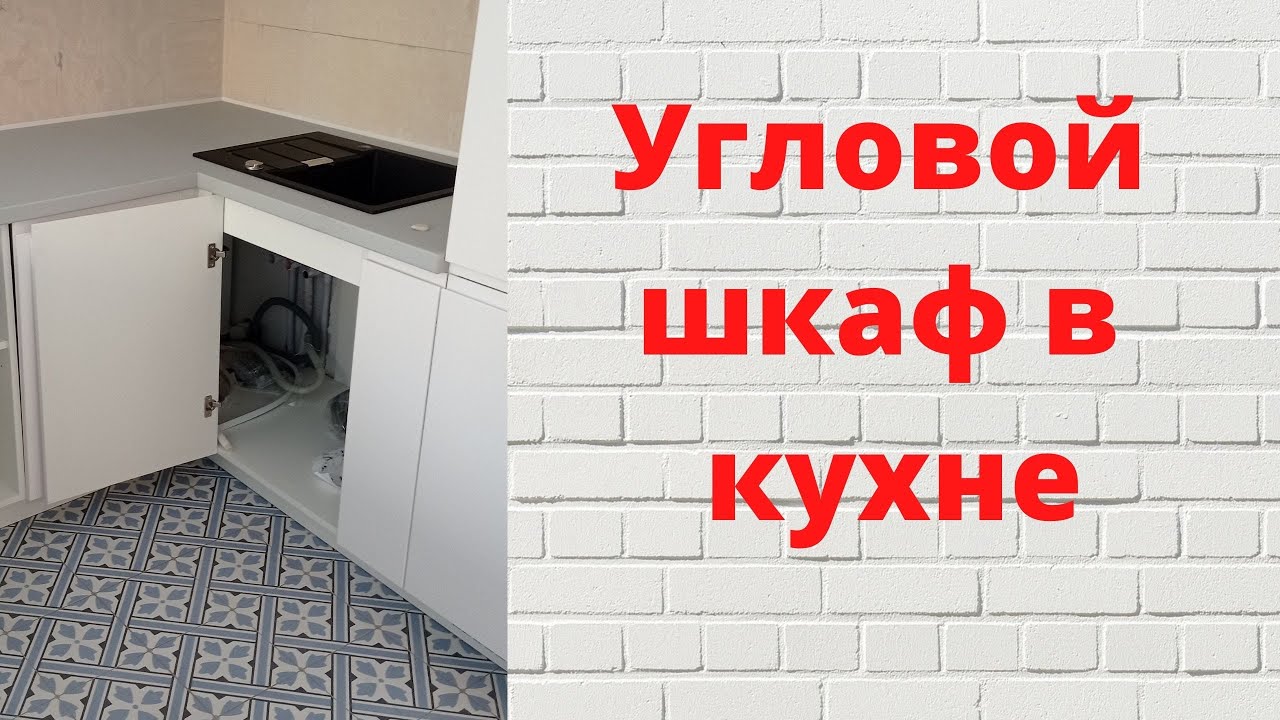 Советы экспертов по оптимизации расположения угловых шкафов на кухне