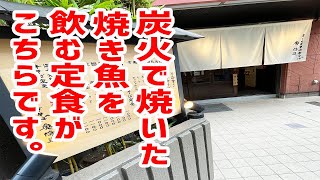 【ド濃厚】炭火で焼いた魚を飲める新しい定食屋がこちらです。【炭火焼濃厚中華そば 奥倫道/東京・大門】