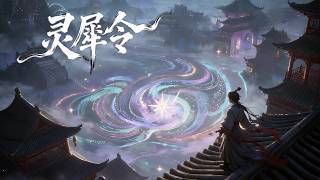 Full Episode | Mind Link Order | MULTI SUB screenshot 2