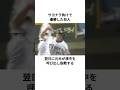 2002年巨人優勝に関する雑学#読売ジャイアンツ#阪神タイガース #プロ野球 #雑学