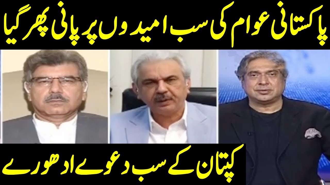 Arif Hameed Bhatti Angry on Imran's Govt |  Aaj Rana Mubashir Kay Sath | Aaj News