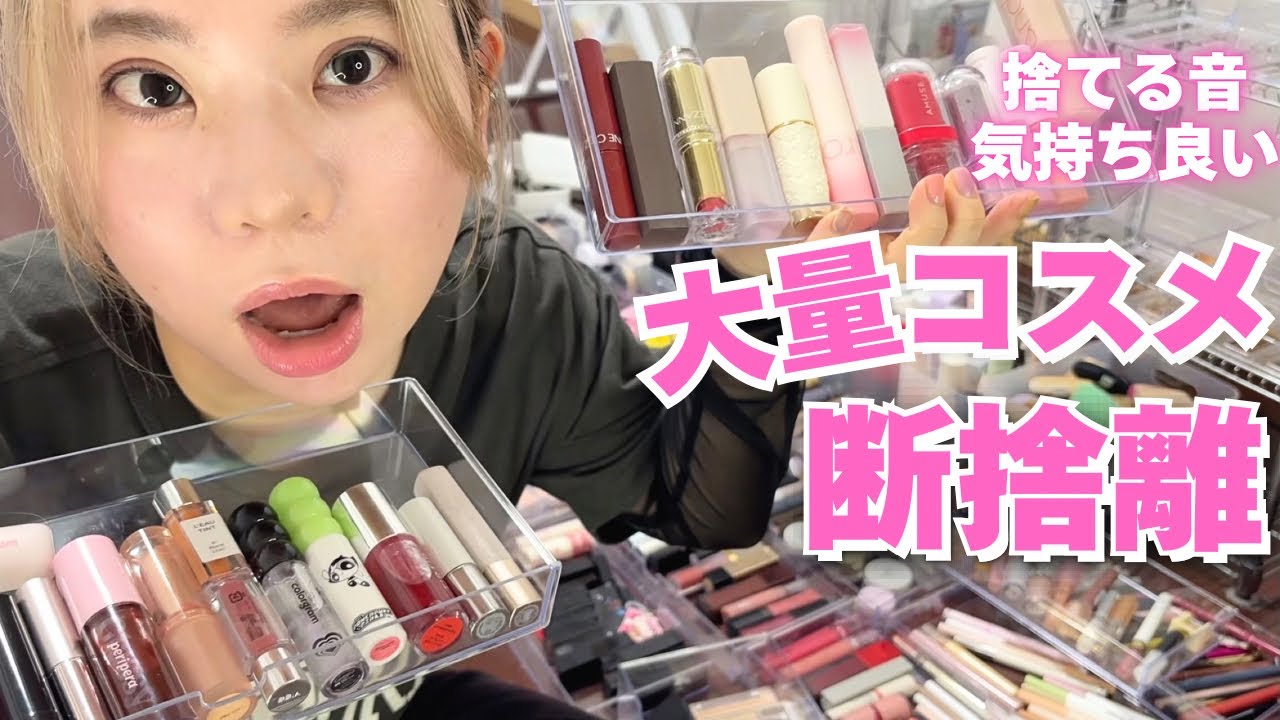 Decluttering my massive makeup collection. - YouTube