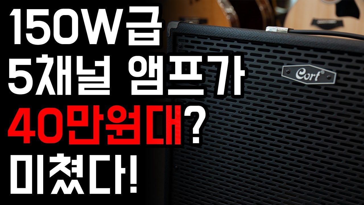이거 하나로 끝! 콜트 다용도 앰프 MIX5