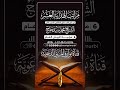 6 مرتبة البيان العام منزلة مراتب الهداية العشر فضيلة الشيخ محمد سيد حاج رحمه الله 