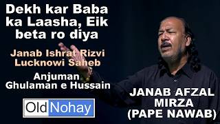 Dekh kar Baba ka Laasha, Eik Beta ro diya - Janab Ishrat Rizvi, Janab Afzal Mirza (Pape Nawab)