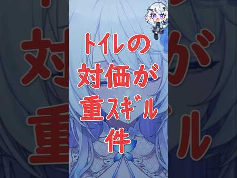 走れ!?／【非公認#切り抜き】発声障害を駆逐する！2年目Vtuber！③【#氷々樹ノルン】#vtuber #個人勢vtuber #バーチャルyoutuber #shorts