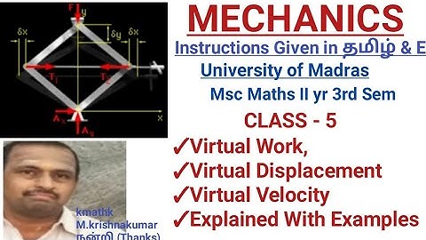 #csir #trb #msc #msc maths #madras #univ #maths #mechanics #virtual #work #virtual #displec #veloci