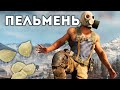 Пельмень | Call of Duty Warzone