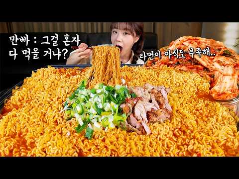 40주년 기념으로 새로 나온 신라면 골드 8봉지 드디어 먹어봤습니다 ㅋㅋㅋ😆 닭고기 파 듬뿍올려서 엄마표 김치에 먹방 만리 라면