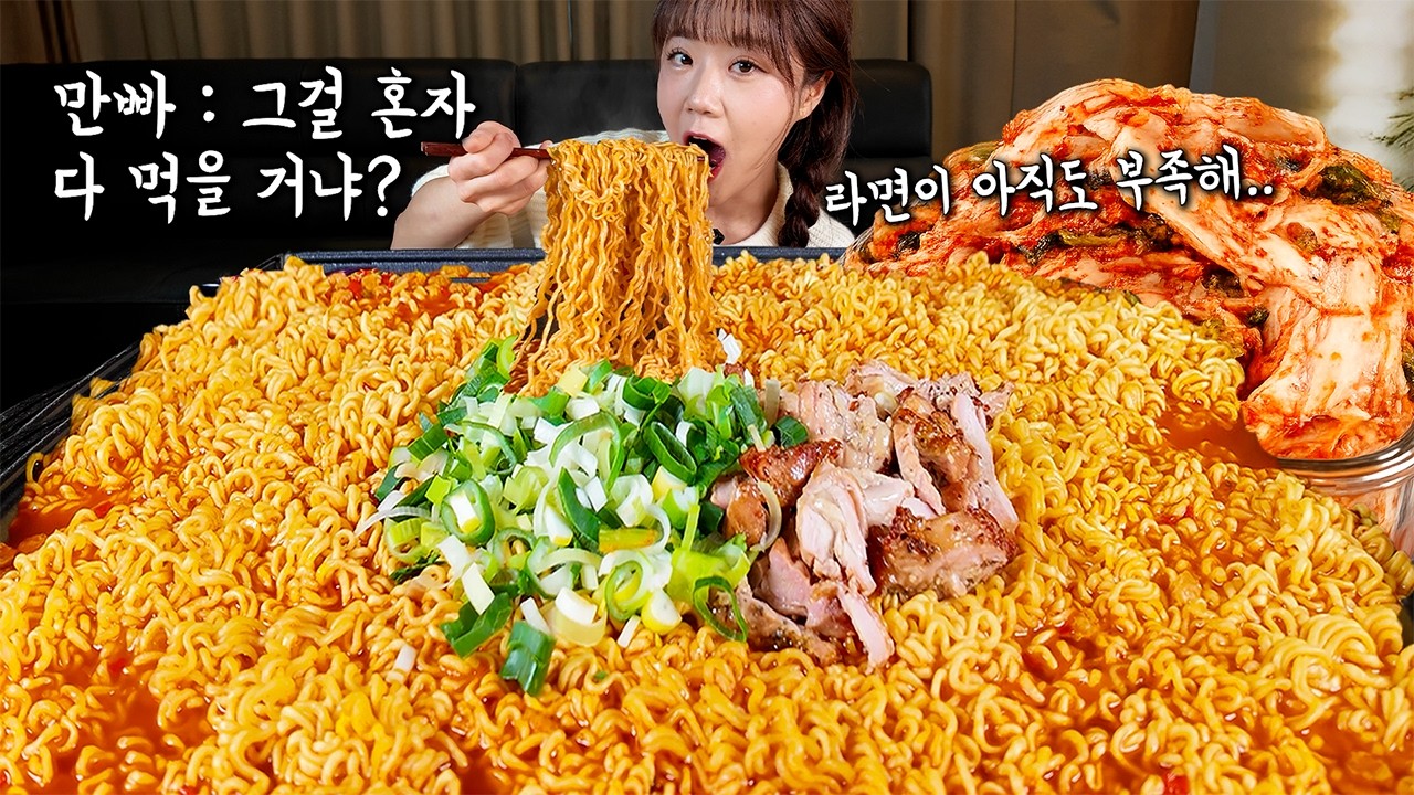 40주년 기념으로 새로 나온 신라면 골드 8봉지 드디어 먹어봤습니다 ㅋㅋㅋ😆 닭고기 파 듬뿍올려서 엄마표 김치에 먹방 만리 라면