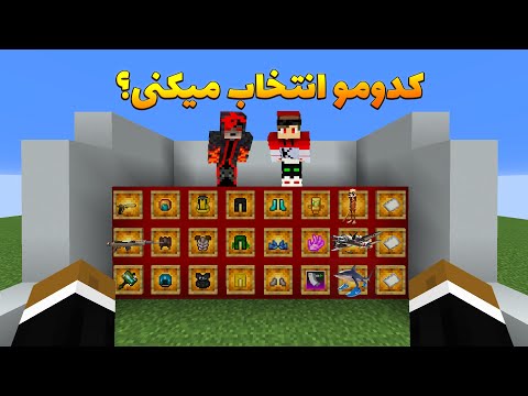 یک دو یا سه کدومو انتخاب میکنی ؟ ترالالو ترالالا یا بمبردیلو کروکودیلو ؟ 😮