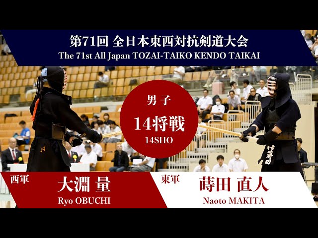 R.OBUCHI（FUKUOKA）―eD N.MAKITA（CHIBA）_71st All Japan TOZAI