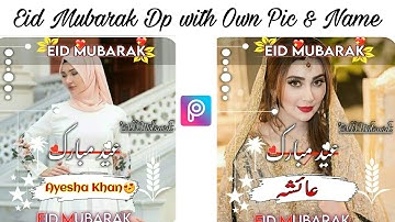 Eid Mubarak Name & Photo Wali Dp Kese Bnaye | Eid Mubark Dp Maker 2021 By