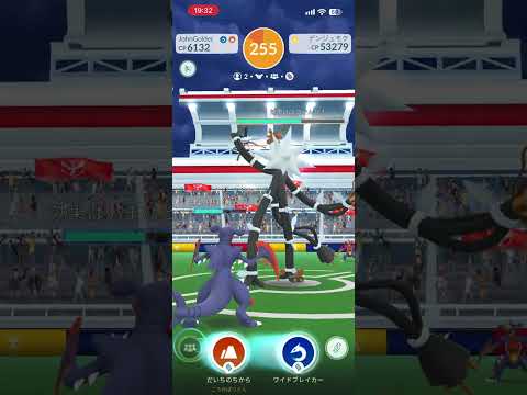 【ポケモンGO】デンジュモク【２人】2026年9月24日