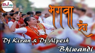 BHAGAVA RANG FULL SONG... RMX (DJ KIRAN & DJ ALPESH BHIWANDI)