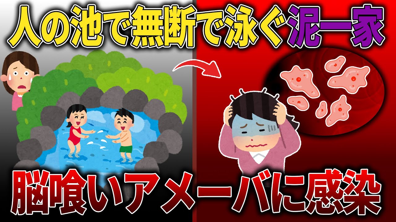 【スカッと再編集】ため池を勝手に使う泥ママ→脳が喰い荒らされてしまい…【2ch修羅場スレ・ゆっくり解説】