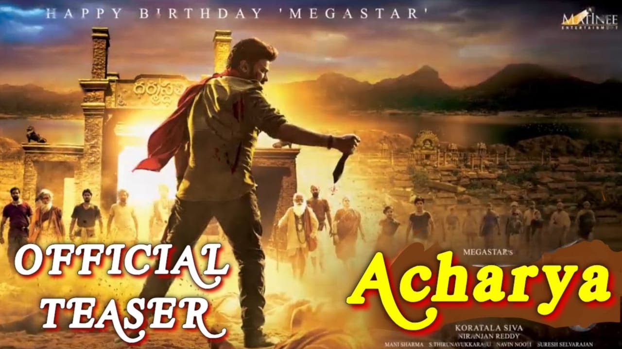 Acharya First Look Teaser | Megastar Chiranjeevi, Koratala Siva, Niranjan Reddy, Ram Charan