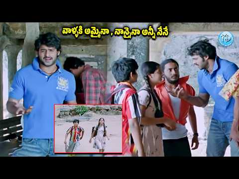 వాళ్ళకి అమ్మైనా , నాన్నైనా అన్నీ నేనే || Darling Prabhas Emotional Scene || ⁨@iDreamBuzz⁩