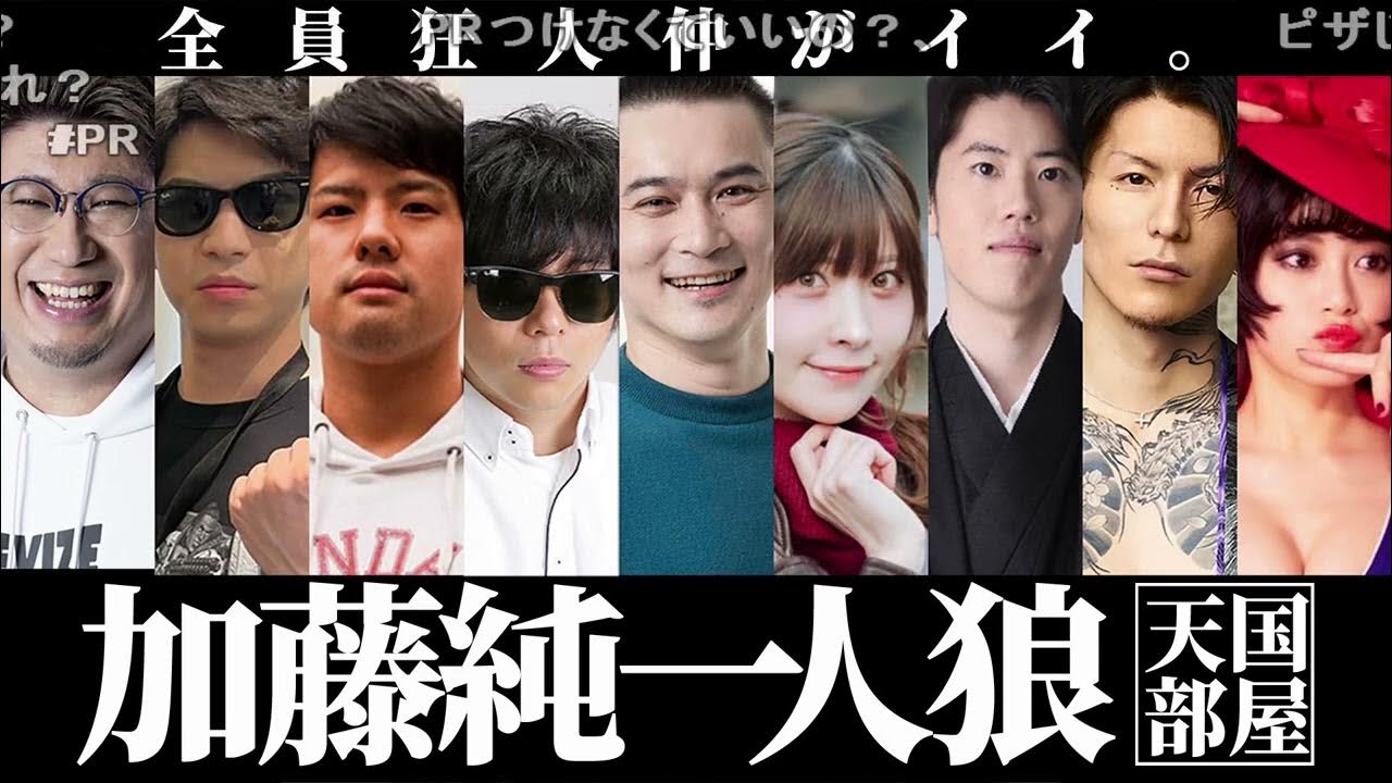 【Twitch】うんこちゃん『加藤純一人狼 天国部屋』【2023/11/28】