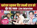 Dhananjay dhadkan  laxmi raj     live interview