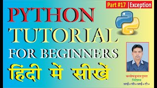 Python | Part #17 | Exception Handling Part 2 | Online Lecture | In Hindi