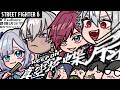 【スト６#V最協第二幕】V最本番 KeepOn真空花蝶扇が通ります #KSKWIN【にじさんじ/ローレン・イロアス】