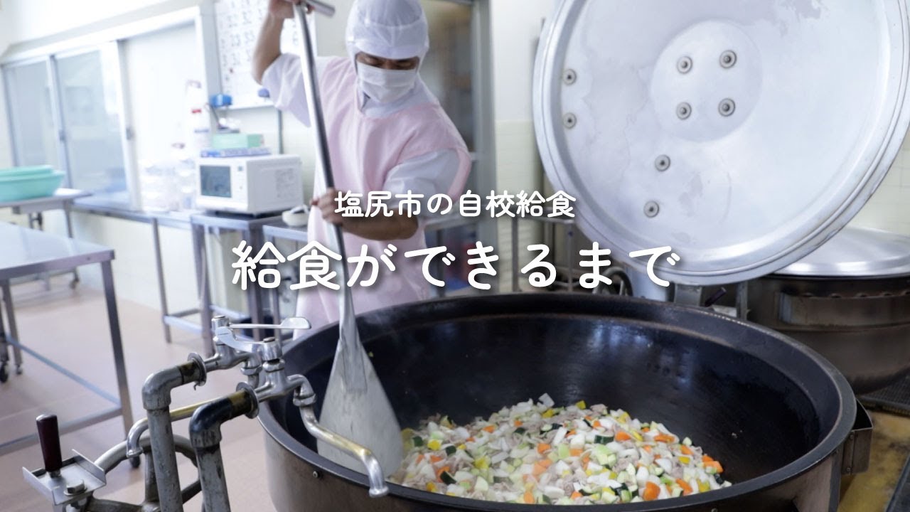 「給食ができるまで」長編　学校の給食調理室に潜入！【自校給食】