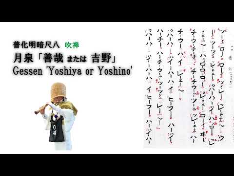 虚無僧チャンネル - YouTube