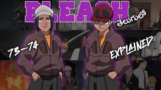 Bleach Anime Episode 73 And Episode 74 Explained In Telugu
