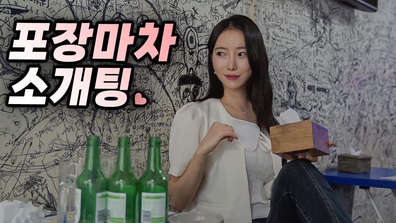 테토녀식 직진. 2차 갈래 말래 ?