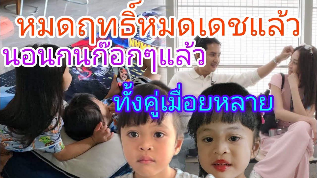 🆎ไห้เมื่อยนอนกนฉอดๆแล้วต้าวพลอยคงสิเมื่อยคักน้อลุงวิทโทรมาสะออนหลานคัก🅿️🅿️