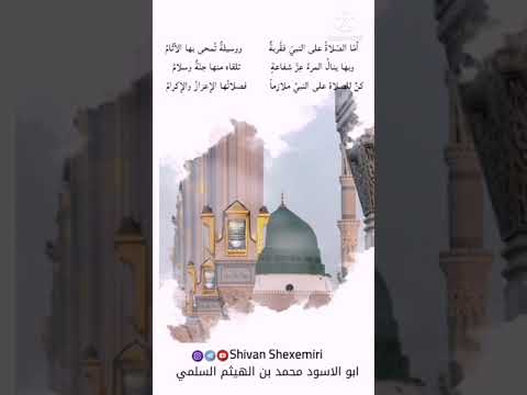 مجلس ابيات "اما الصلاة"