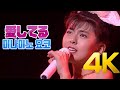 [4K] 미나미노 요코(南野陽子) - 愛してる1989 4K AI Upscaling