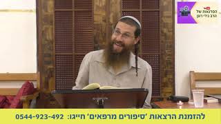 קורס לנצח את הפחד ב'