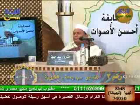 قناة الفتح للقران الكريم مسابقة أحسن الأصوات