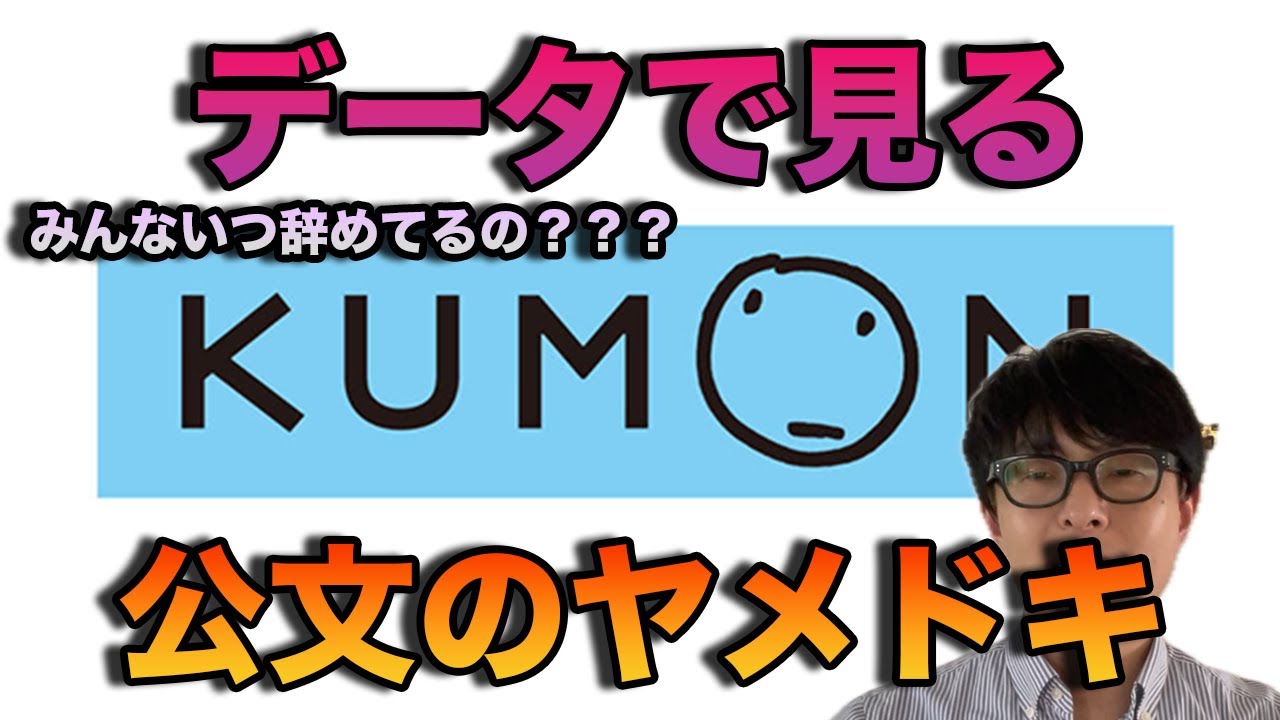 Junior High School Entrance Exams] How long do people continue to